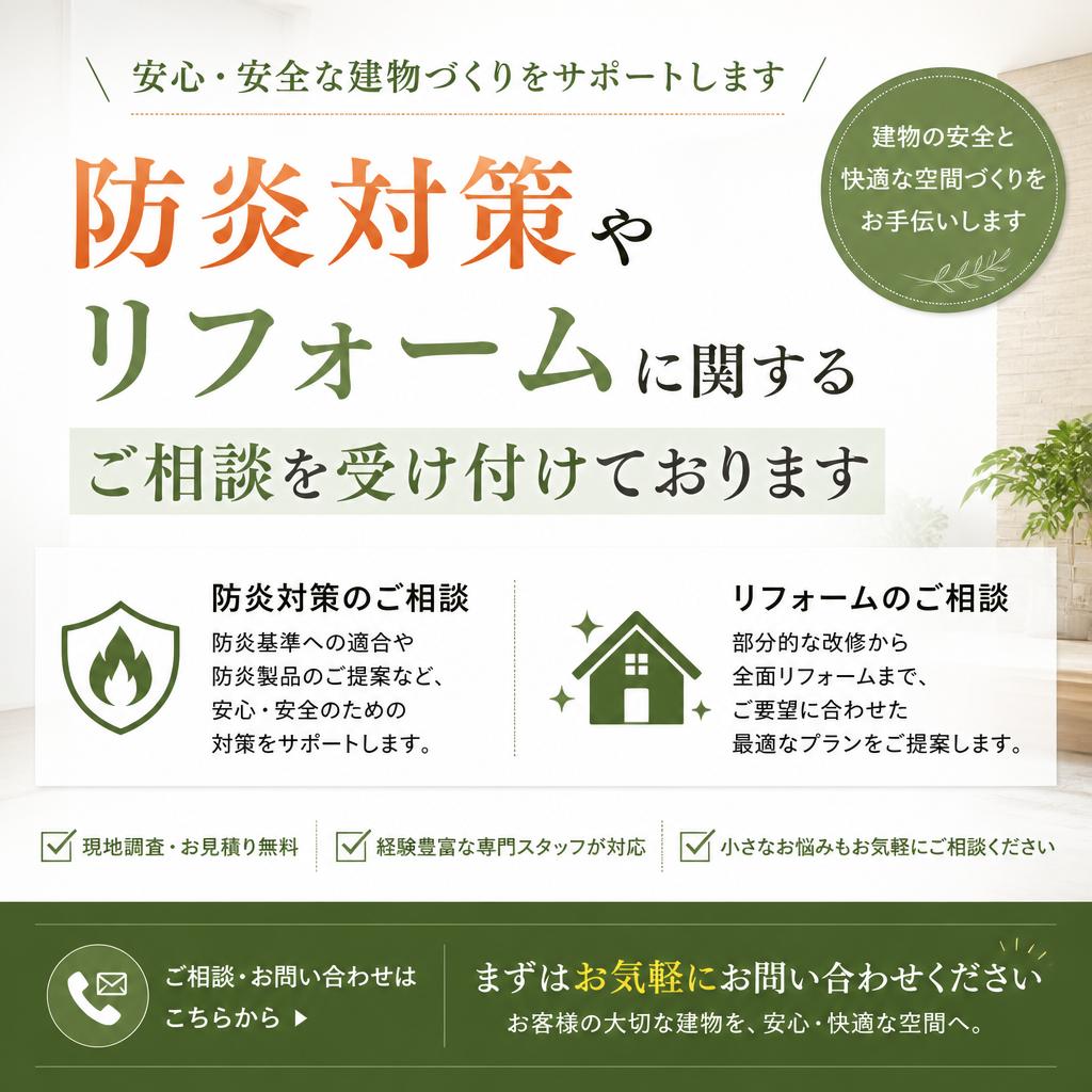 お気軽にお問い合わせを
