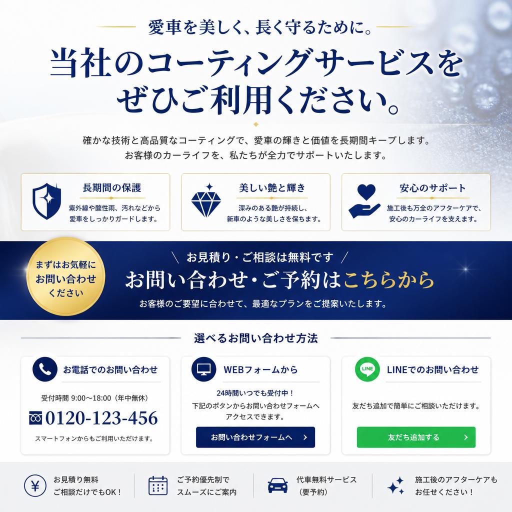 今すぐお問い合わせ！