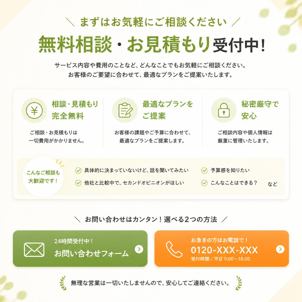 今すぐ問い合わせ！