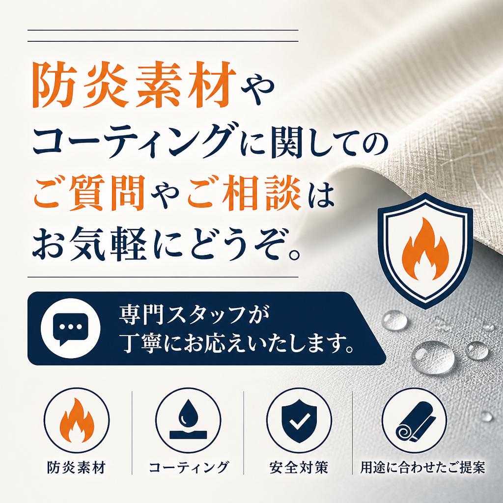 お問い合わせについて