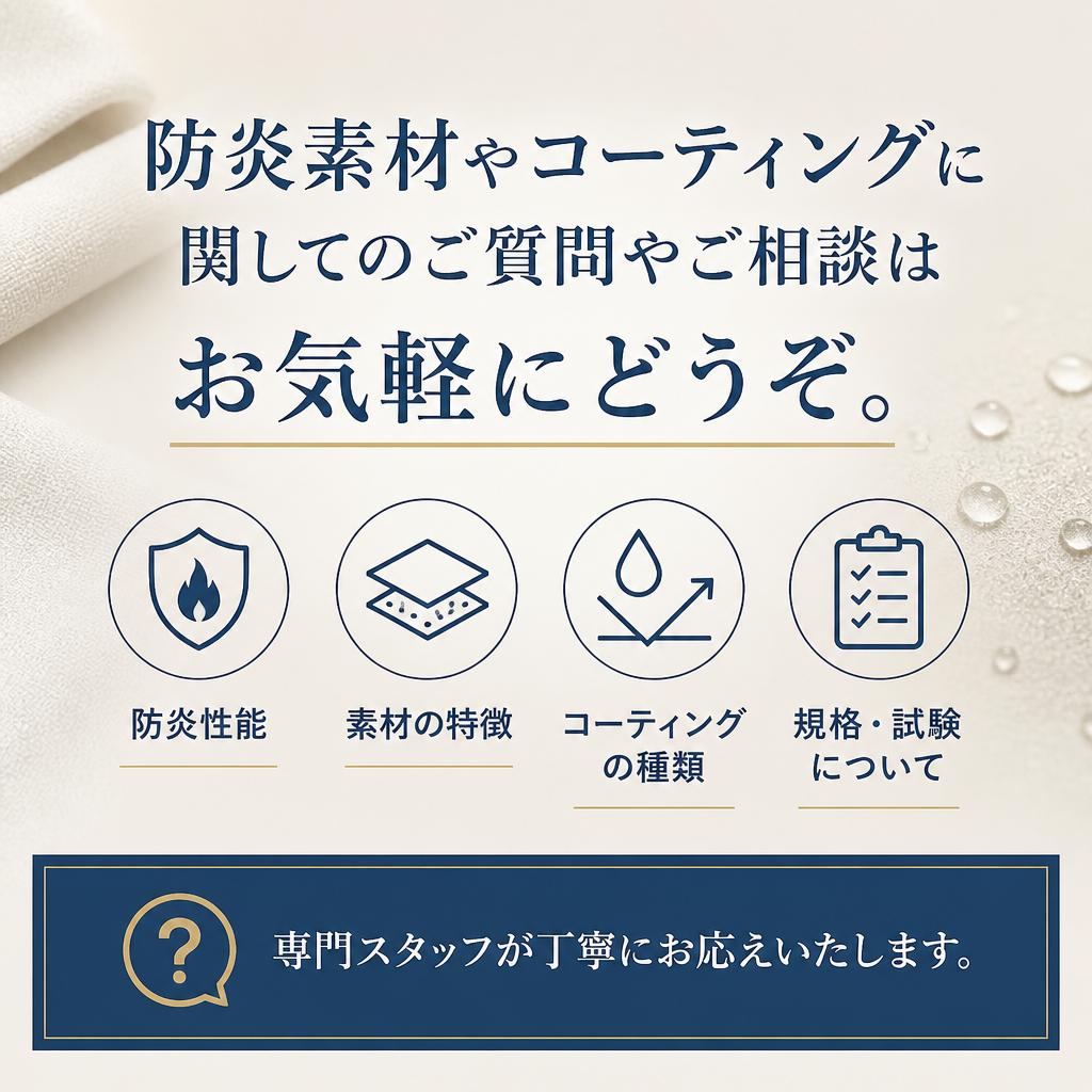 お問い合わせについて