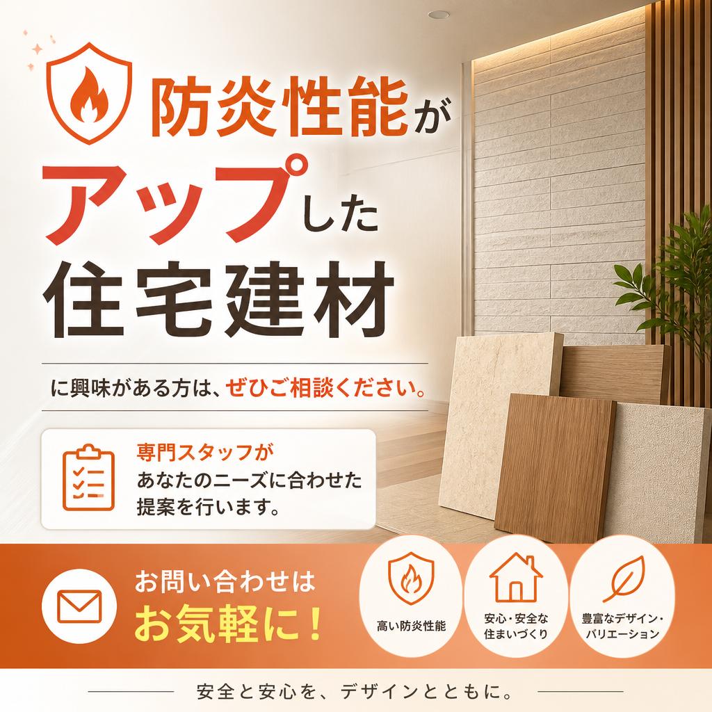 今すぐ無料相談を！