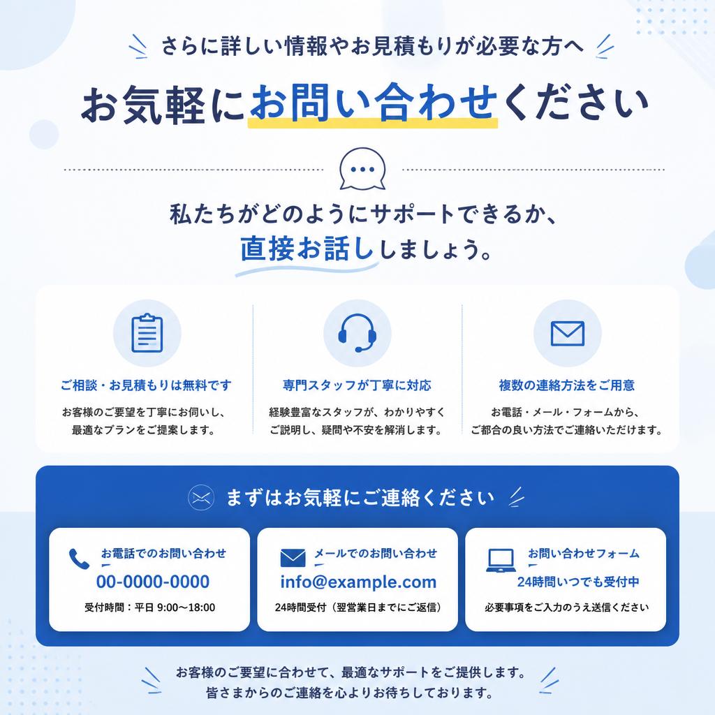 お問い合わせはこちらから