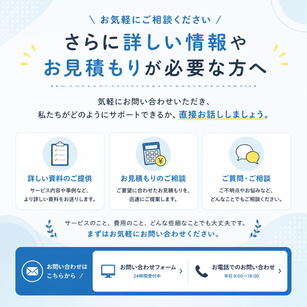 お問い合わせはこちらから