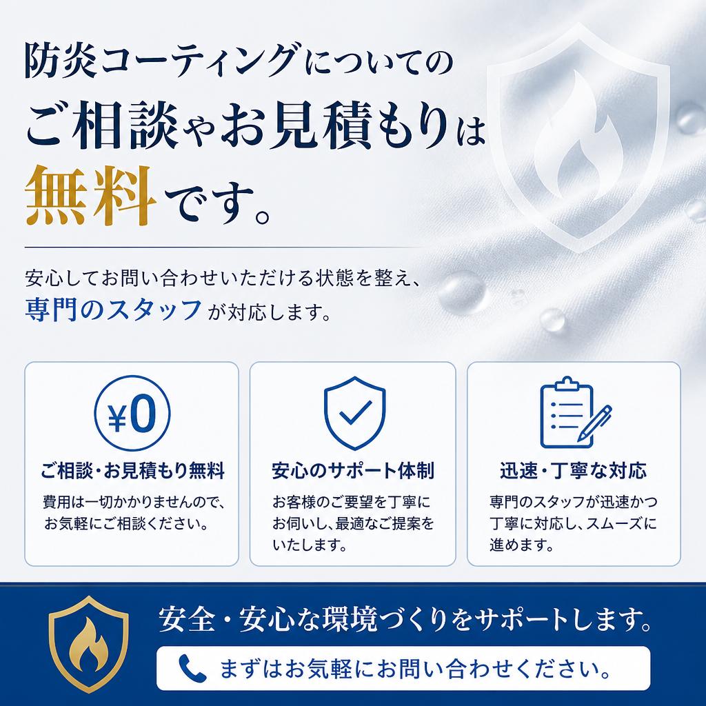今すぐお問い合わせを