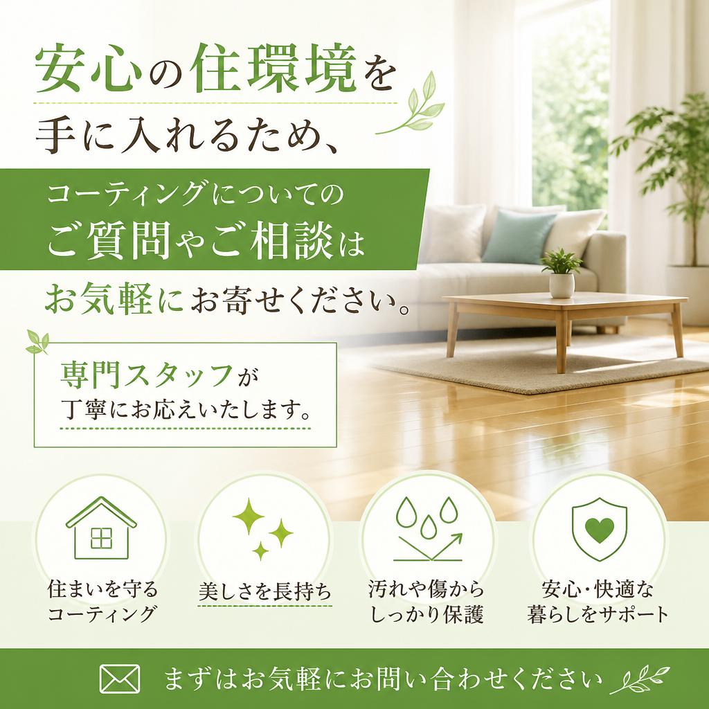 お問い合わせはお気軽に
