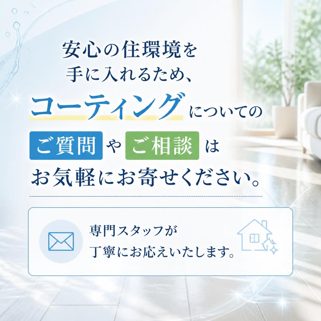 お問い合わせはお気軽に