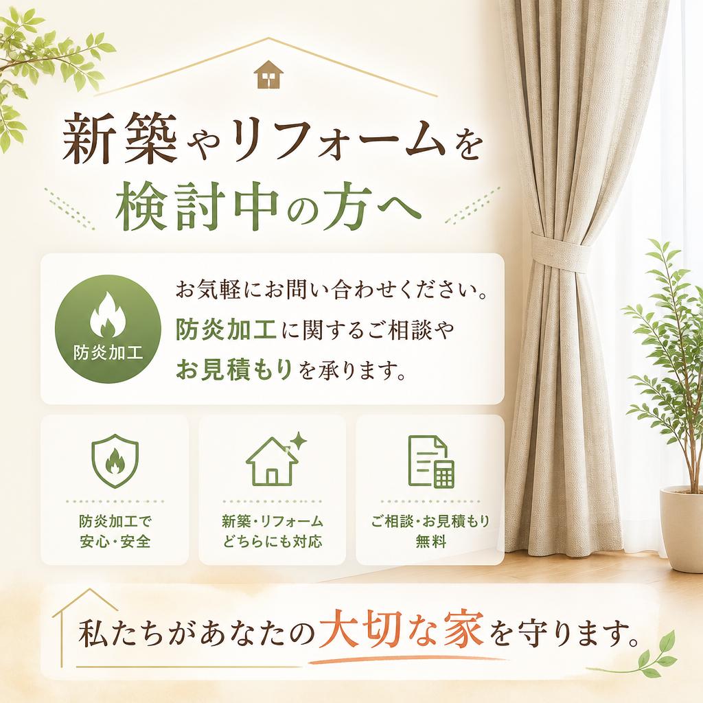 今すぐお問い合わせを！