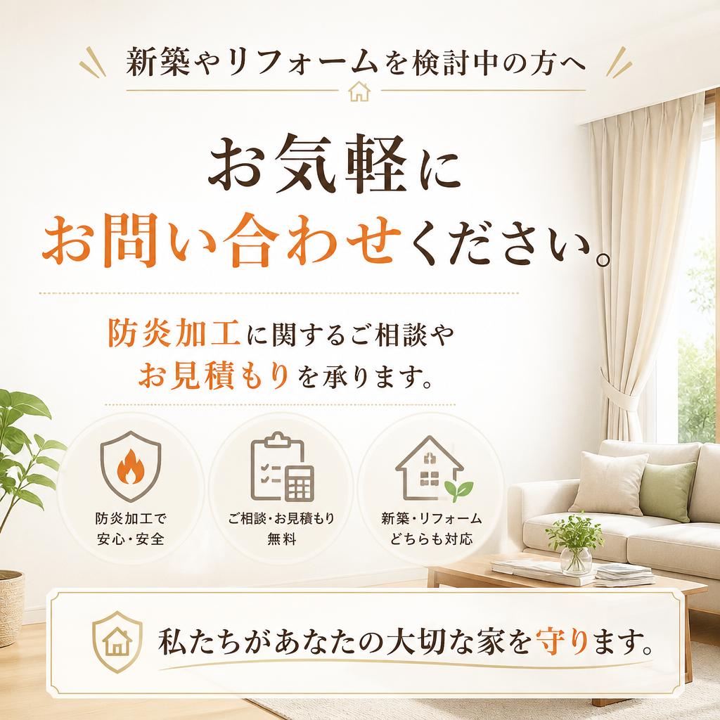 今すぐお問い合わせを！