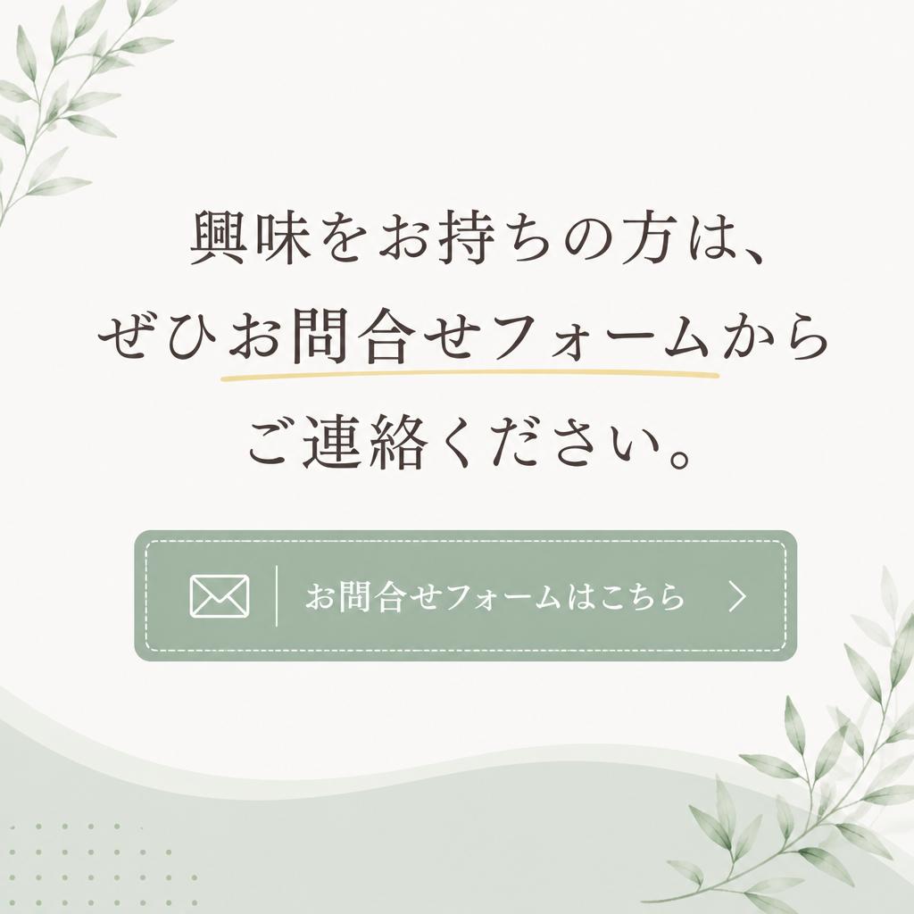 お問い合わせはこちらから