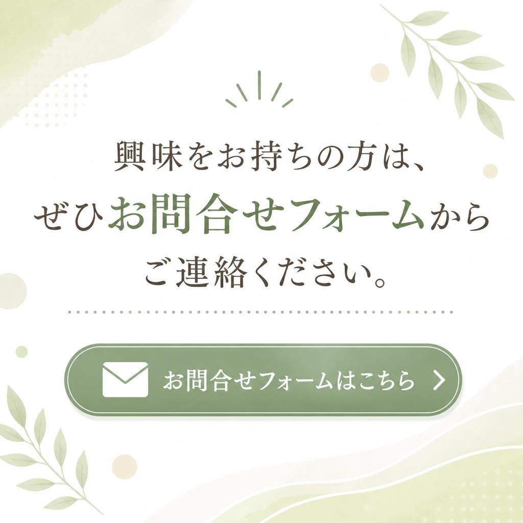 お問い合わせはこちらから
