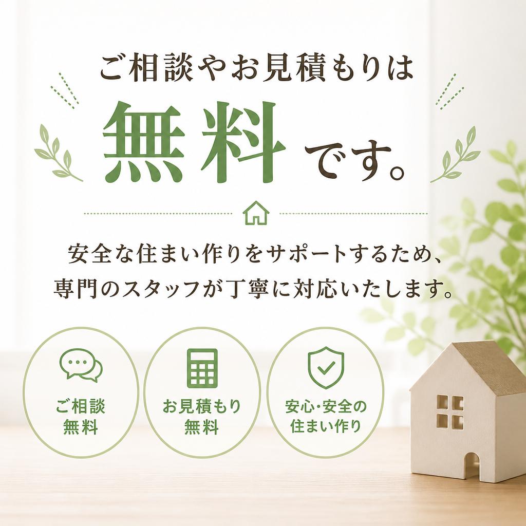 お気軽にお問い合わせください！