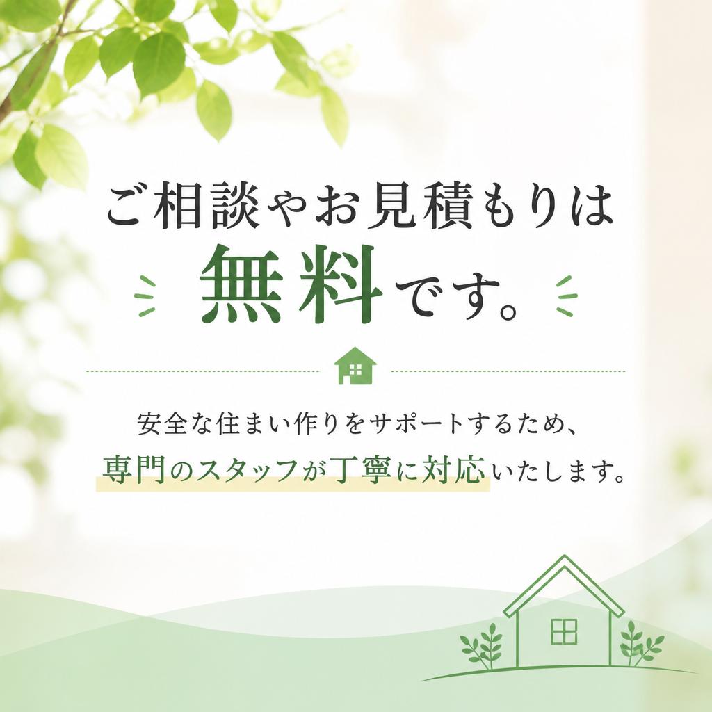 お気軽にお問い合わせください！