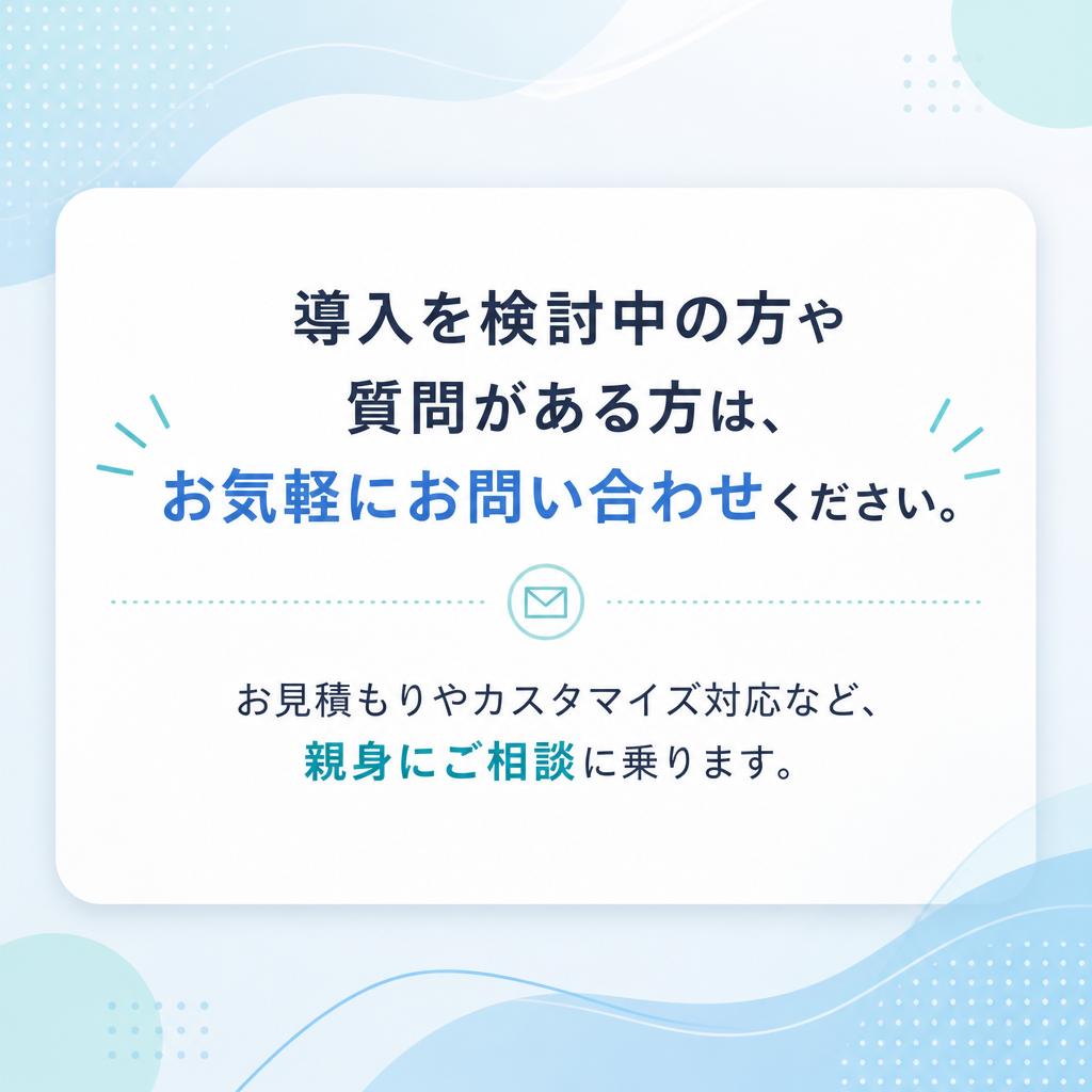 お気軽にお問い合わせください