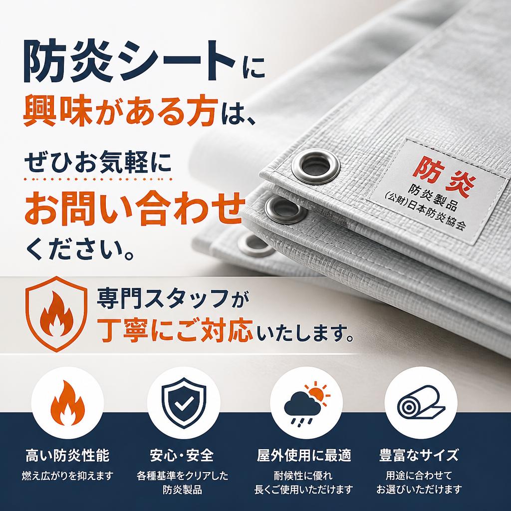 今すぐお問い合わせを！