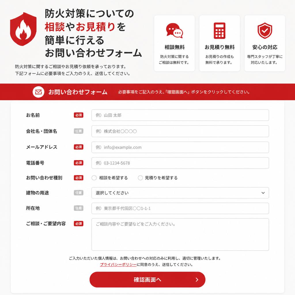 7. お問い合わせ・相談窓口