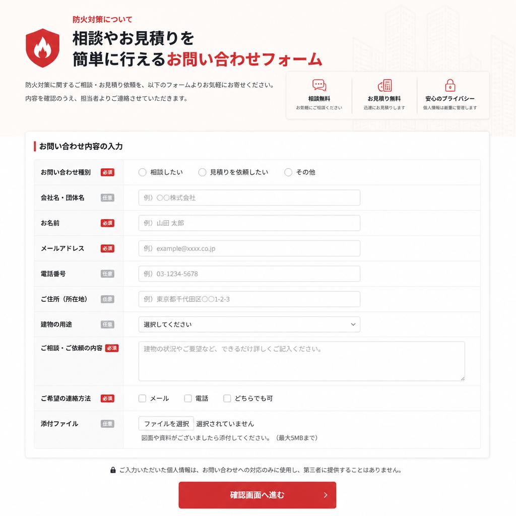 7. お問い合わせ・相談窓口